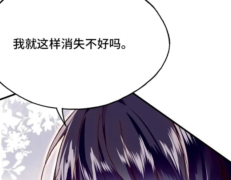 第24话 他的心情 第123页