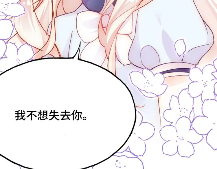第24话 他的心情 第130页