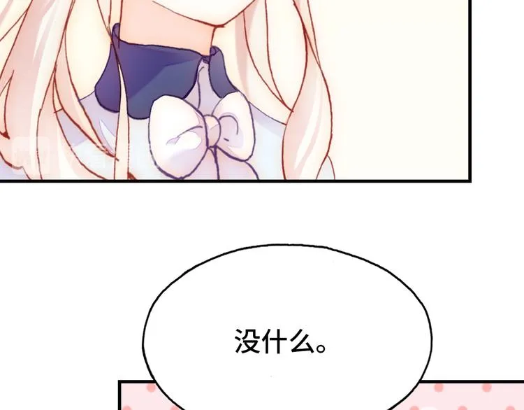 第24话 他的心情 第138页