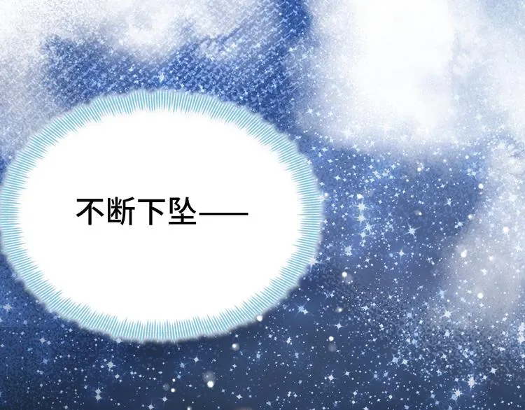 第23话 误解 第4页