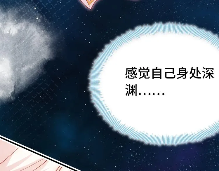第23话 误解 第6页