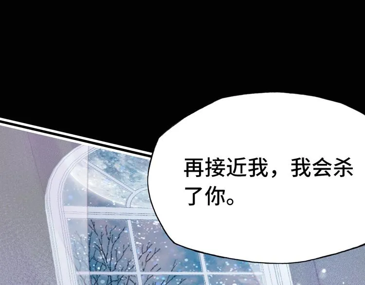 第23话 误解 第17页