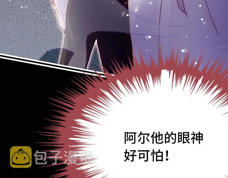 第23话 误解 第21页