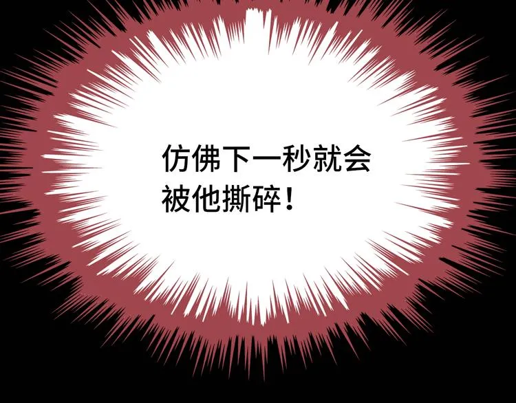 第23话 误解 第48页