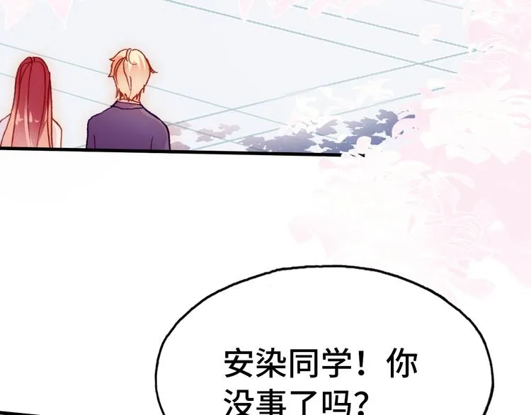 第23话 误解 第77页