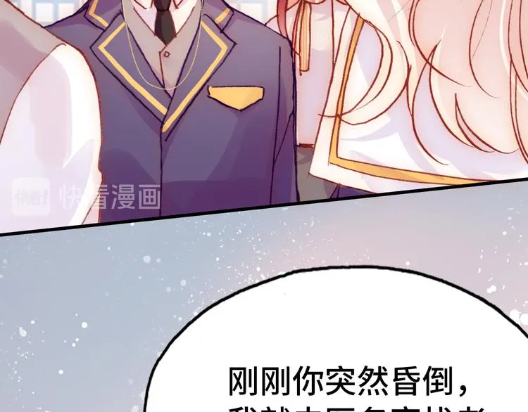 第23话 误解 第79页