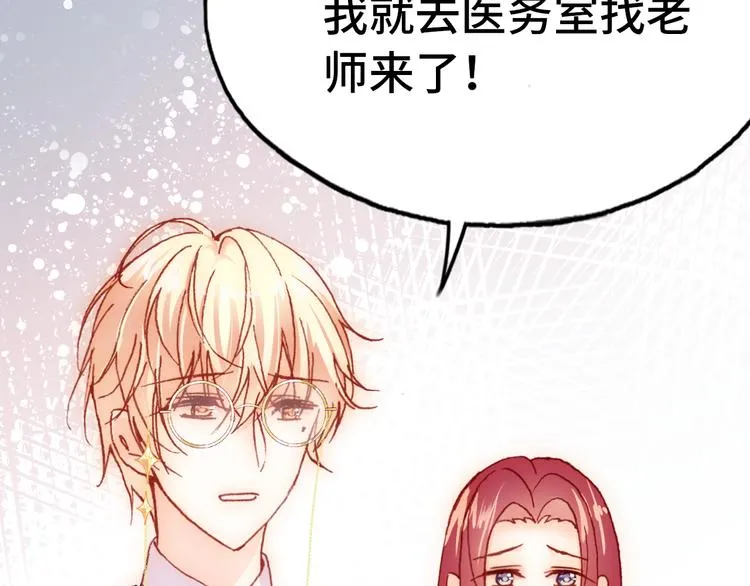 第23话 误解 第80页