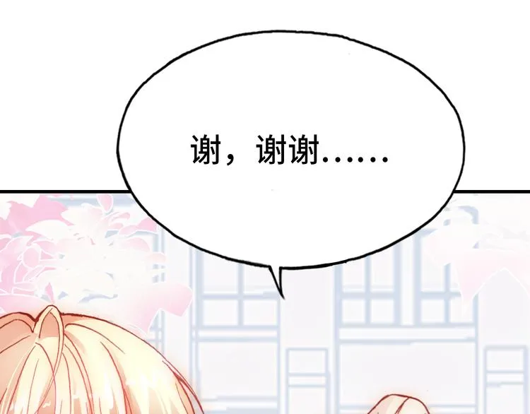 第23话 误解 第82页