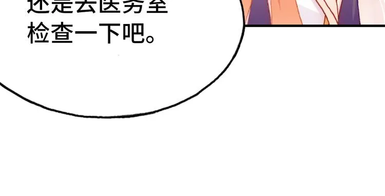 第23话 误解 第84页