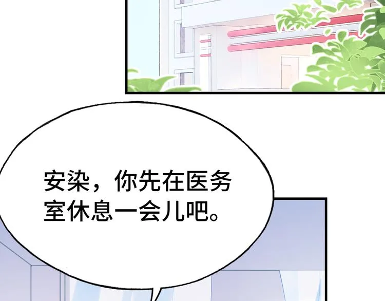 第23话 误解 第99页