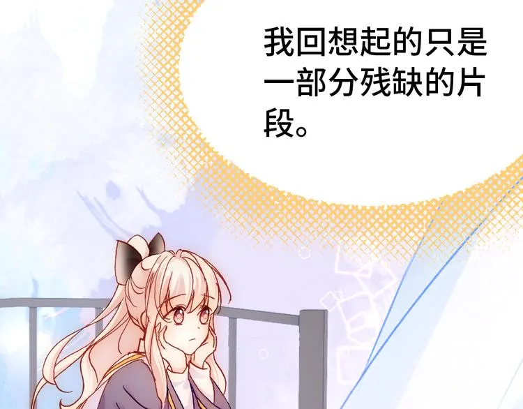 第23话 误解 第102页