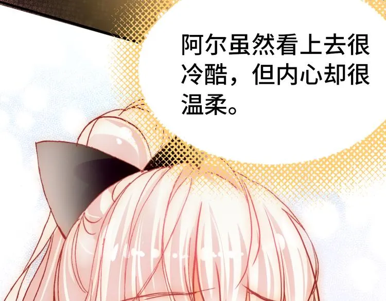 第23话 误解 第105页