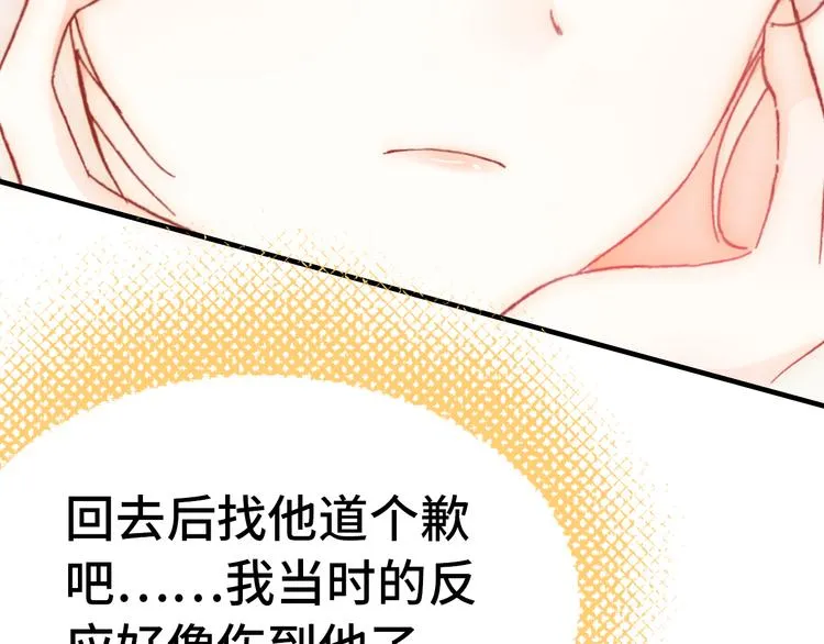 第23话 误解 第109页