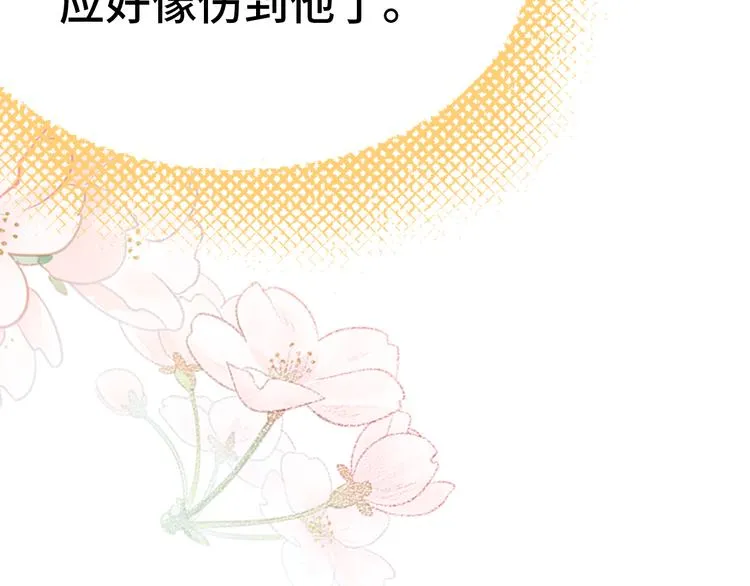 第23话 误解 第110页