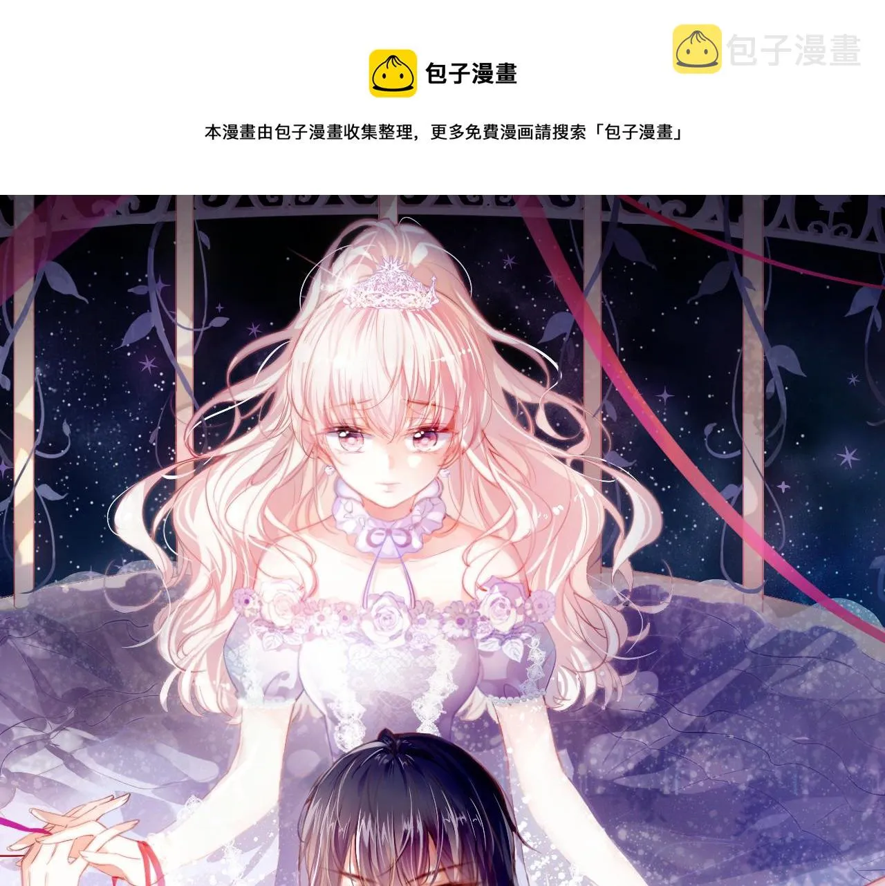 第22话 挑拨 第1页