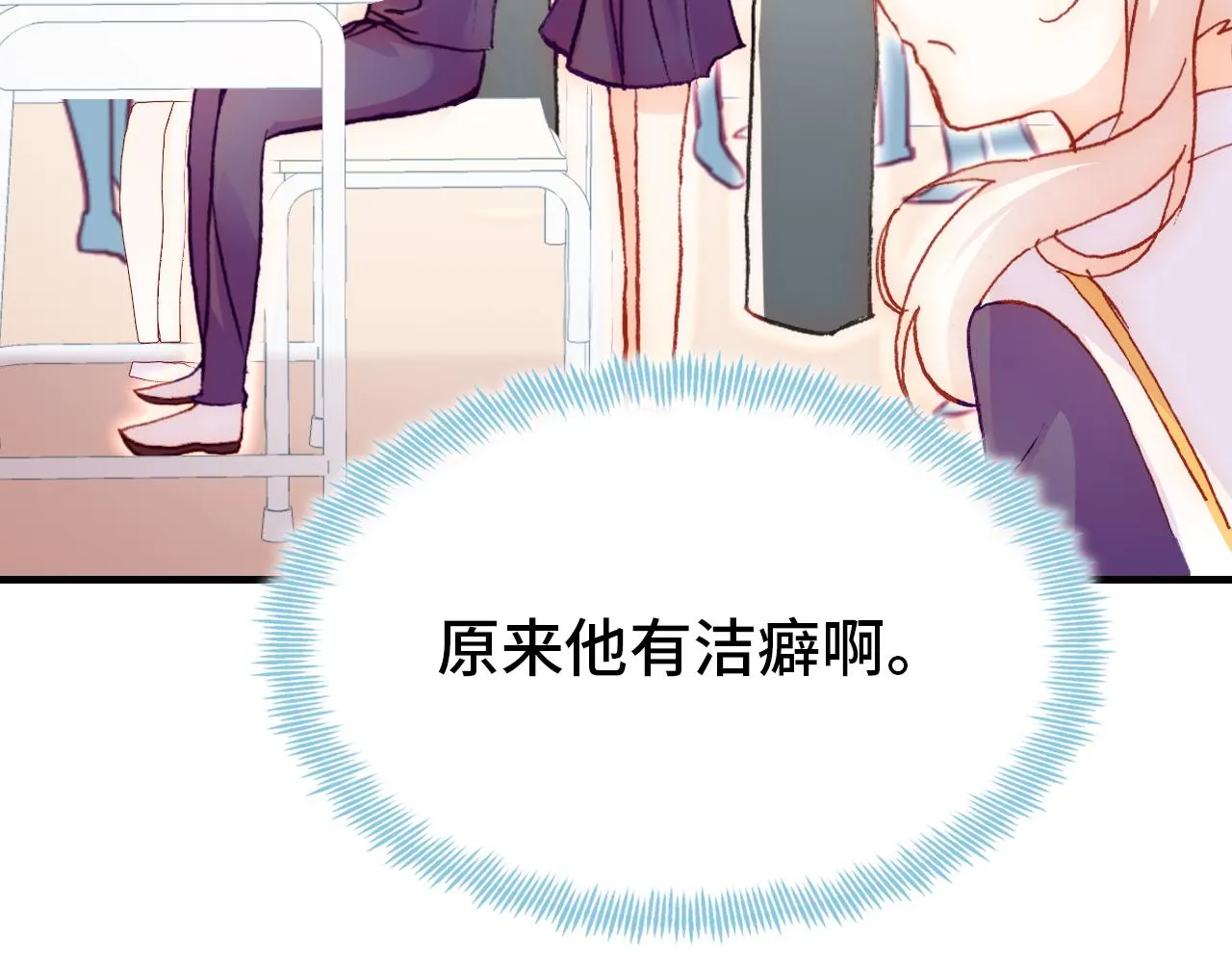 第22话 挑拨 第21页