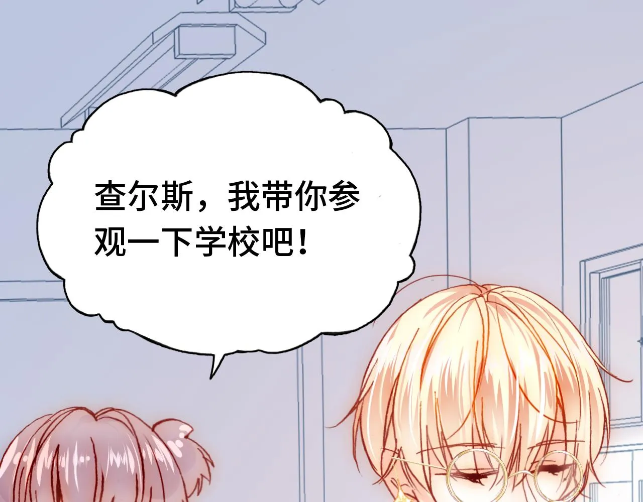 第22话 挑拨 第23页