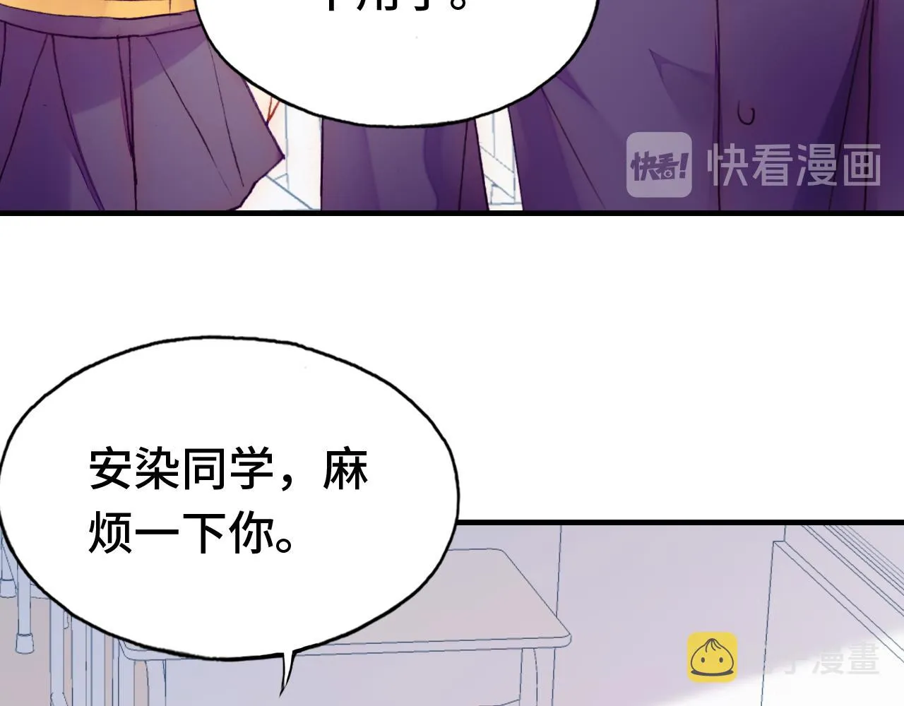 第22话 挑拨 第25页