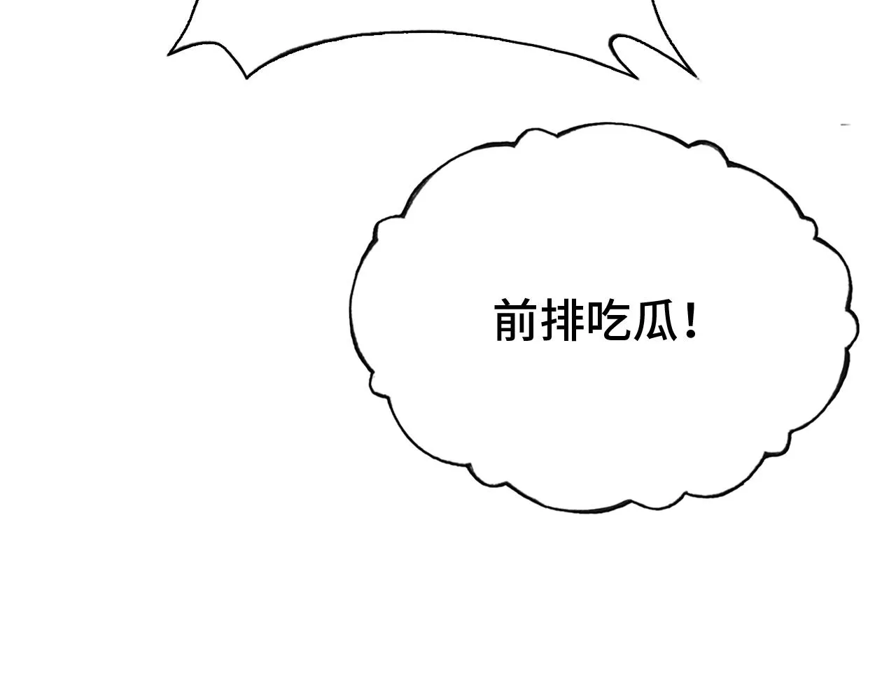 第22话 挑拨 第31页