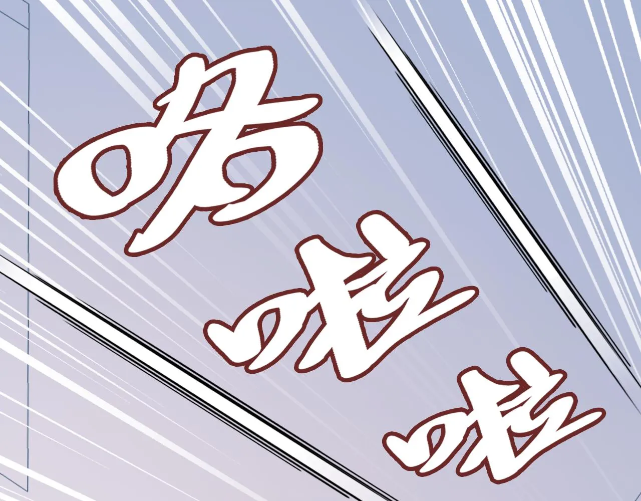 第22话 挑拨 第32页