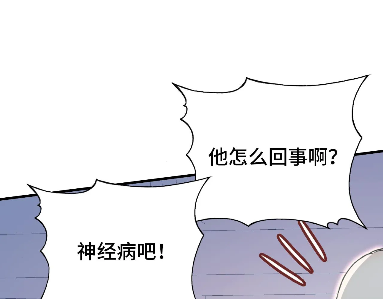 第22话 挑拨 第42页