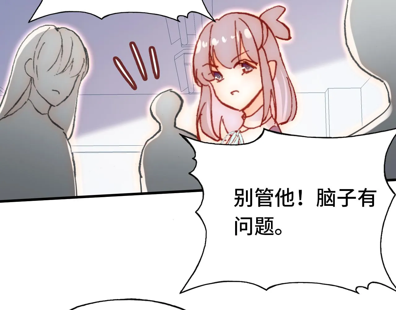 第22话 挑拨 第43页