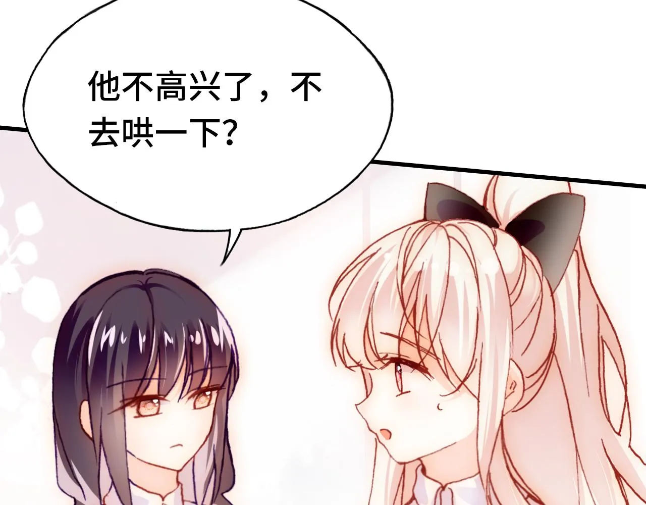 第22话 挑拨 第44页