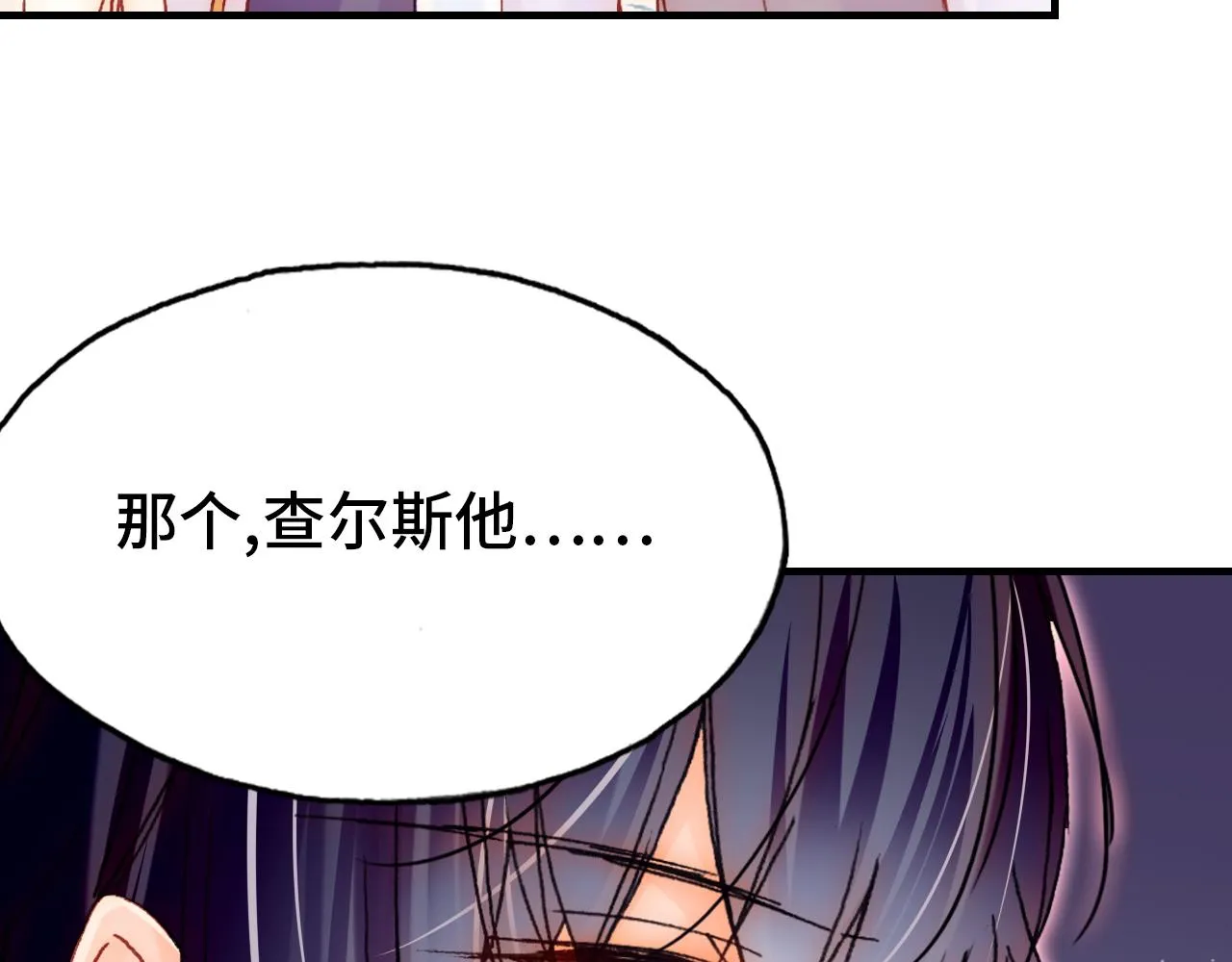 第22话 挑拨 第63页