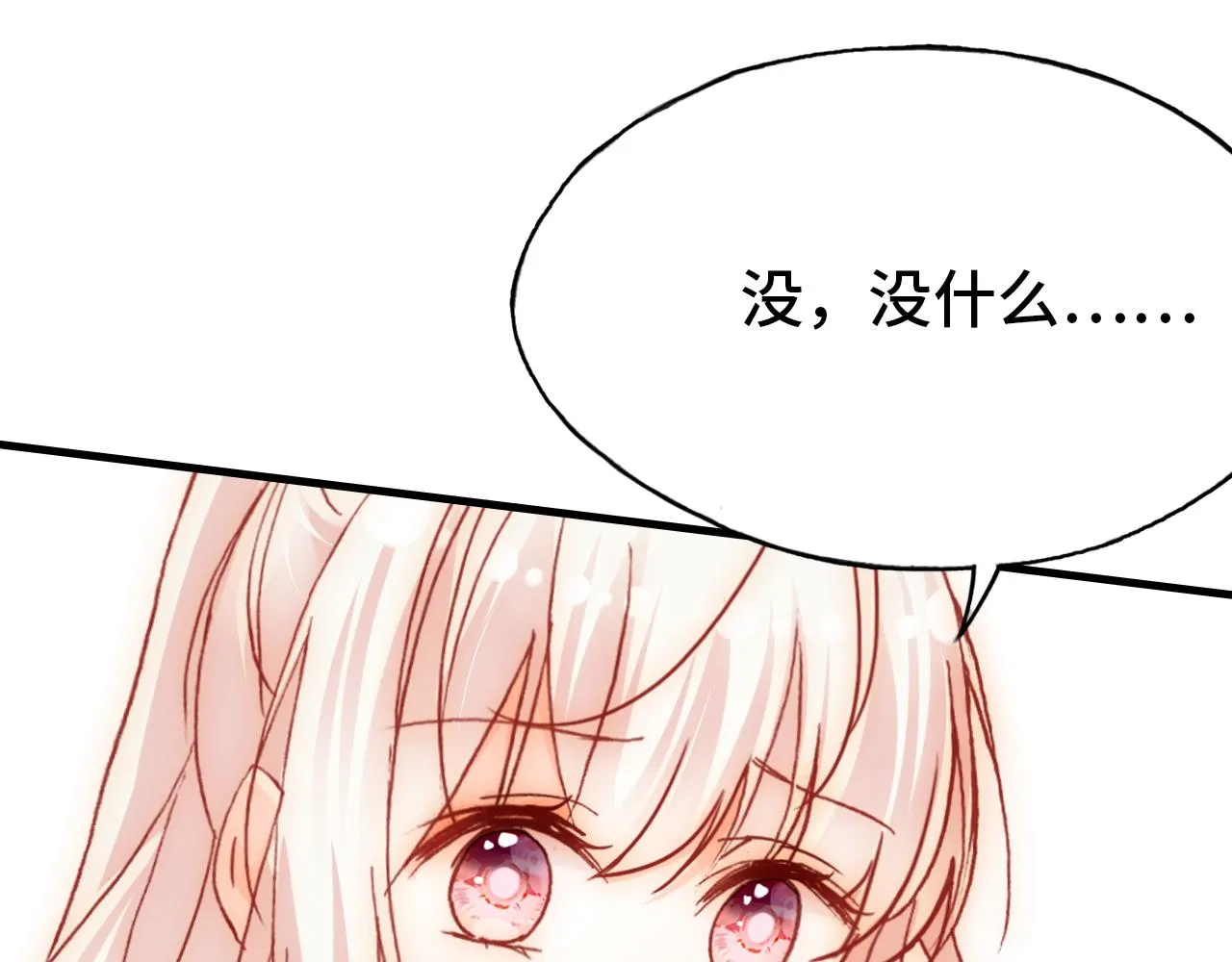 第22话 挑拨 第92页