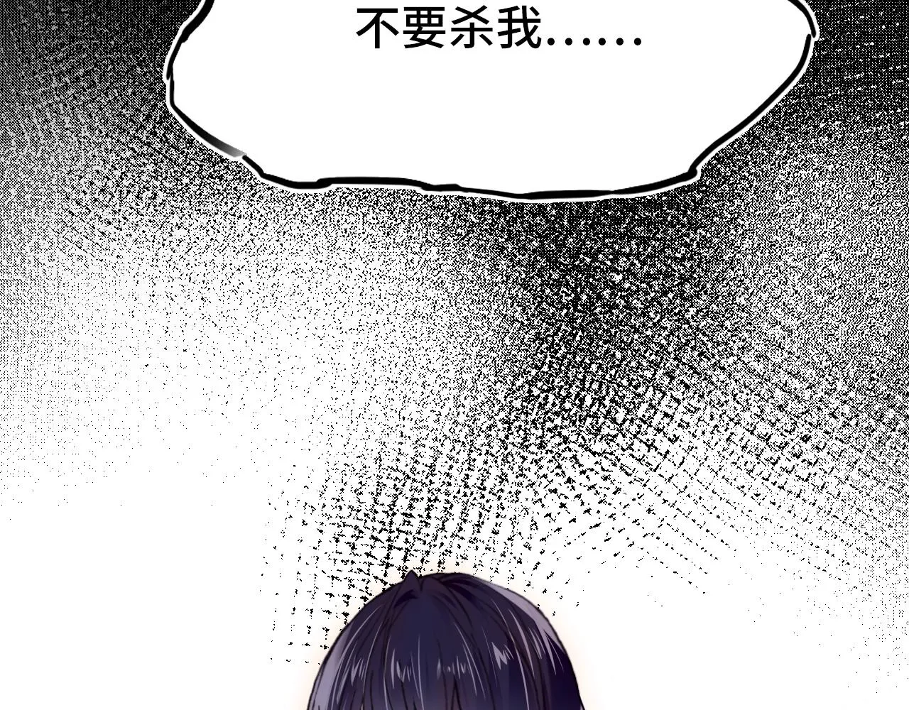 第22话 挑拨 第136页