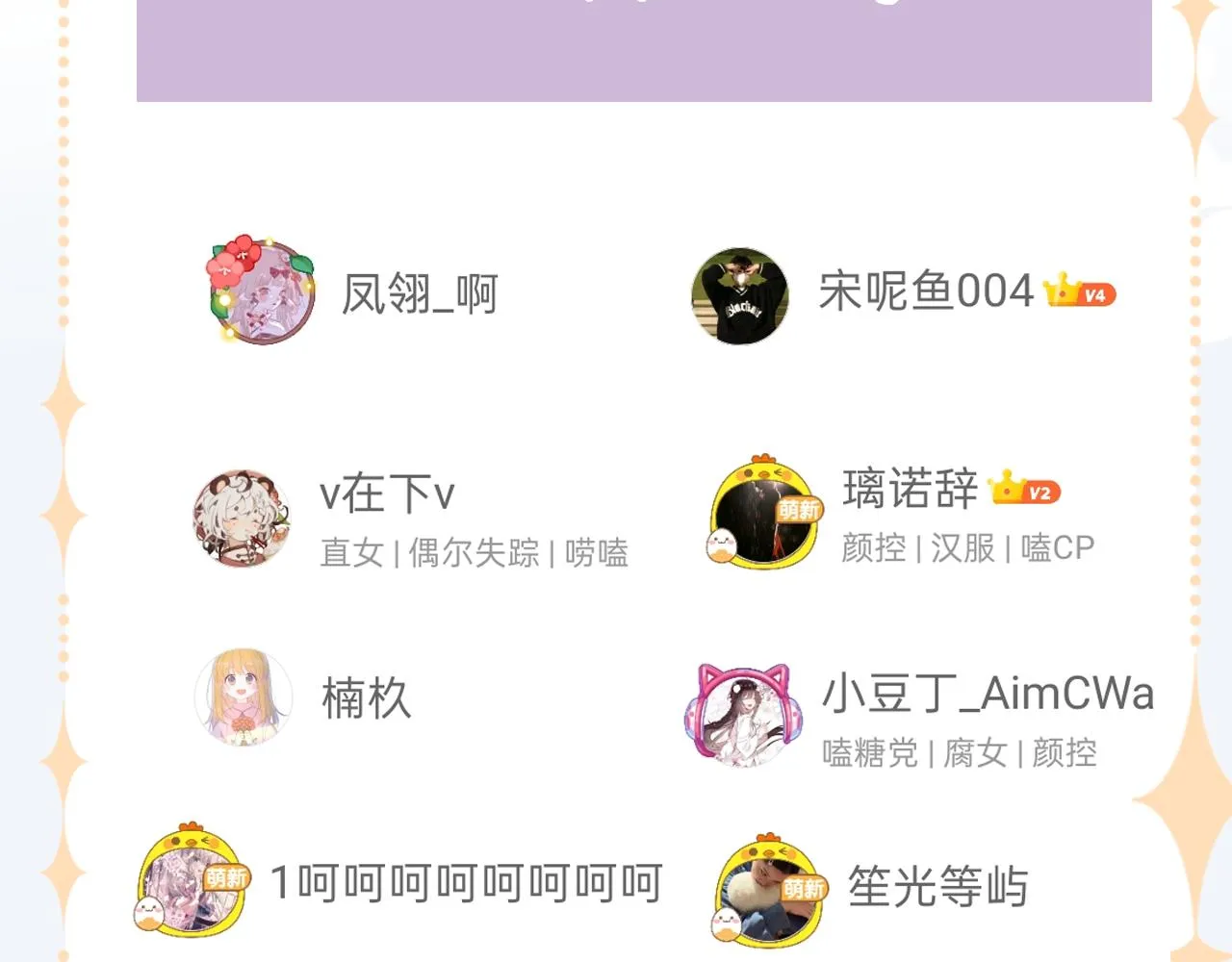 第22话 挑拨 第143页