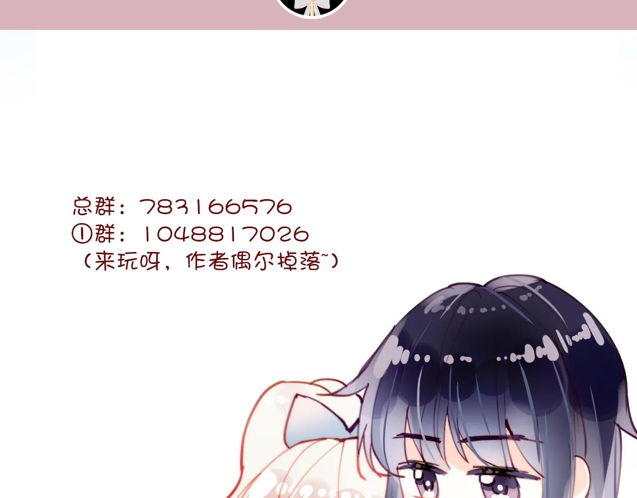 第22话 挑拨 第145页