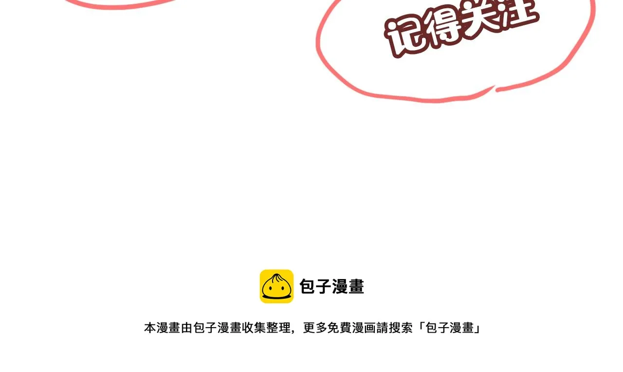 第22话 挑拨 第147页
