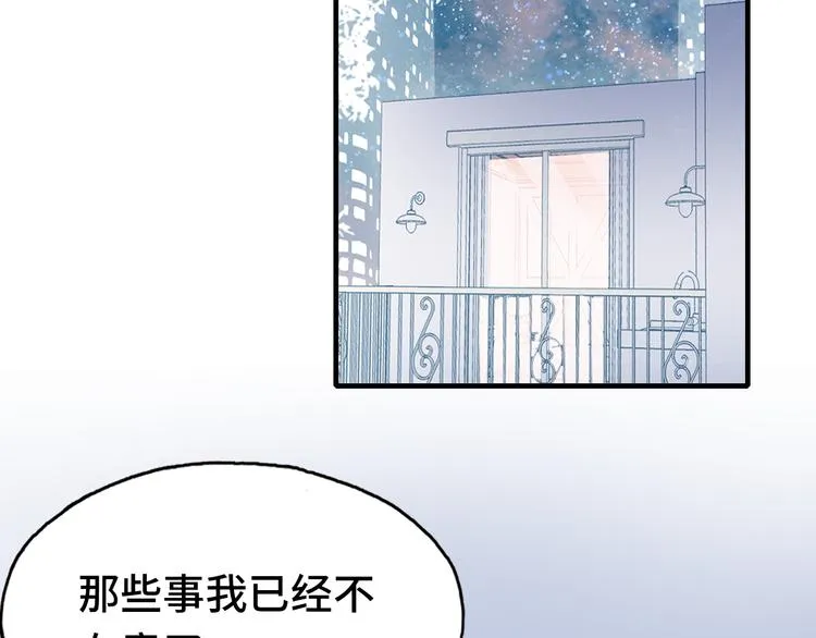 第21话 新进展 第5页