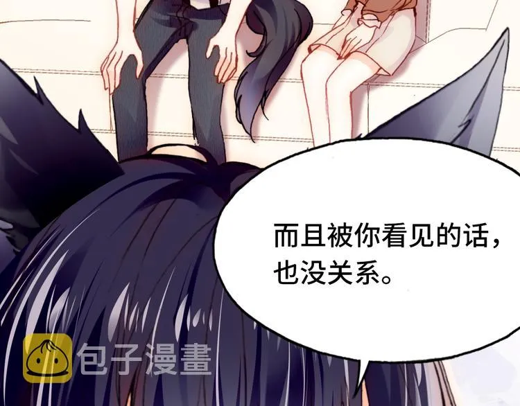 第21话 新进展 第7页