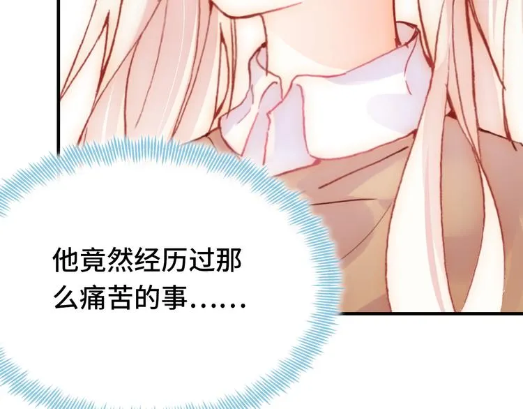 第21话 新进展 第11页