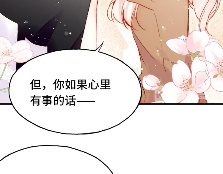 第21话 新进展 第17页
