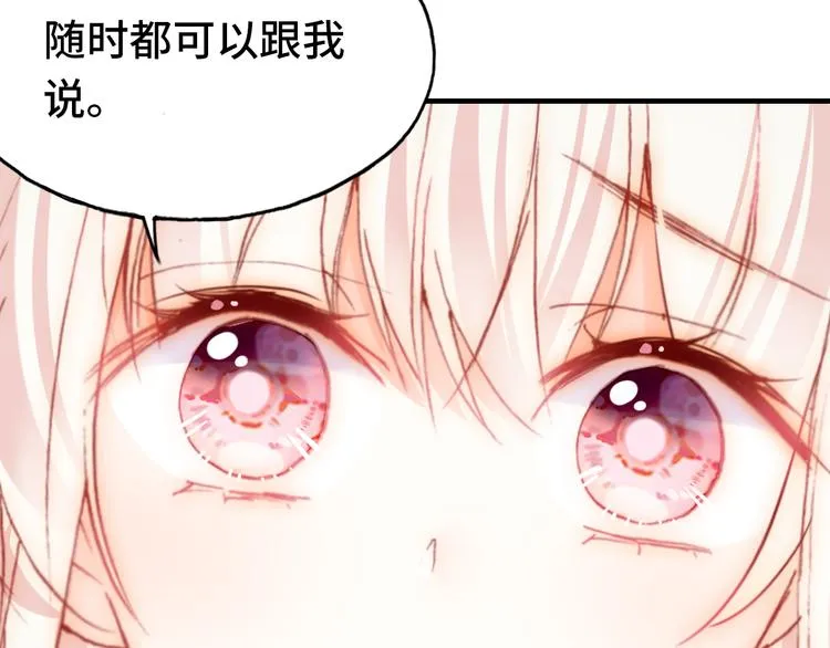 第21话 新进展 第18页