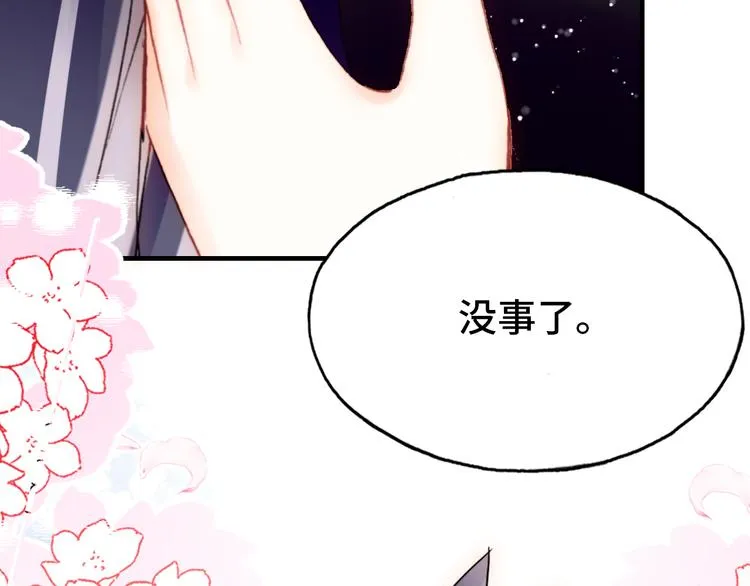 第21话 新进展 第35页