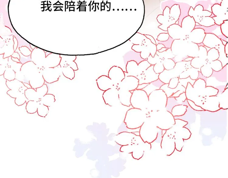第21话 新进展 第38页