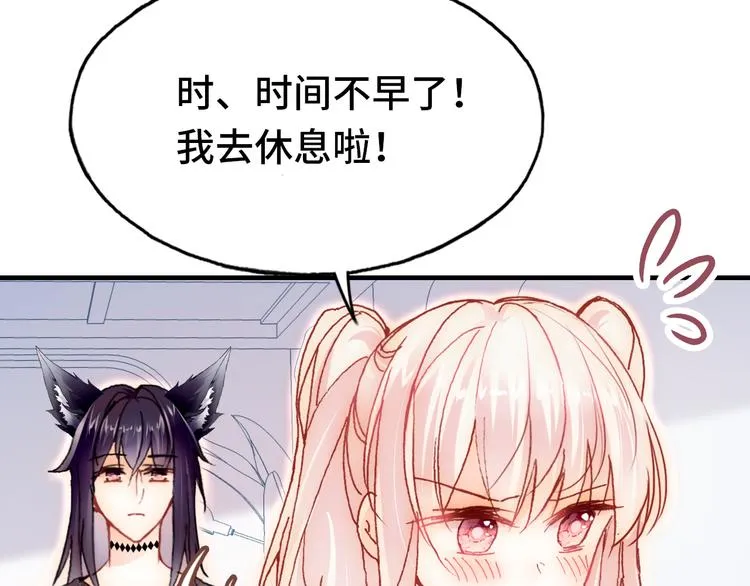 第21话 新进展 第44页