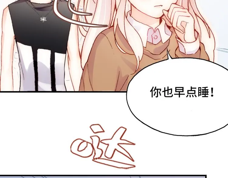 第21话 新进展 第45页