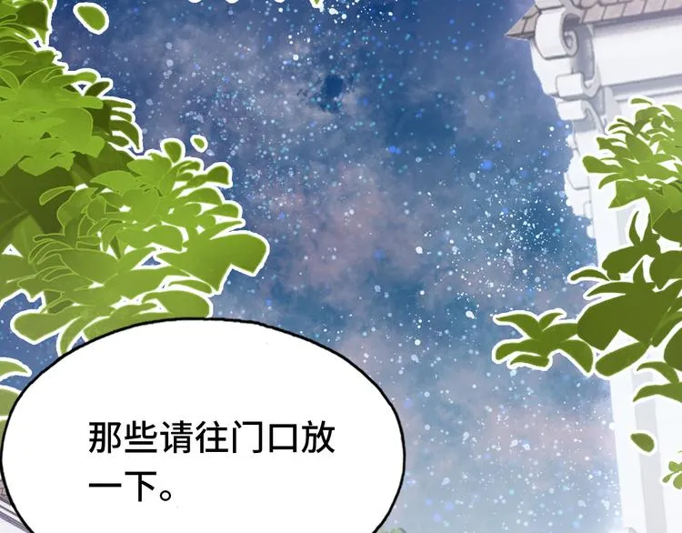 第21话 新进展 第63页