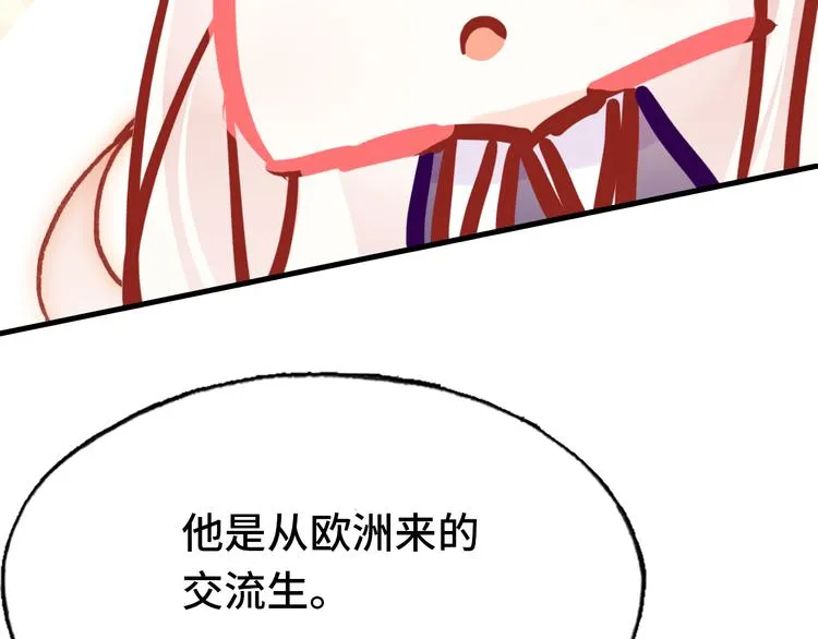 第21话 新进展 第82页