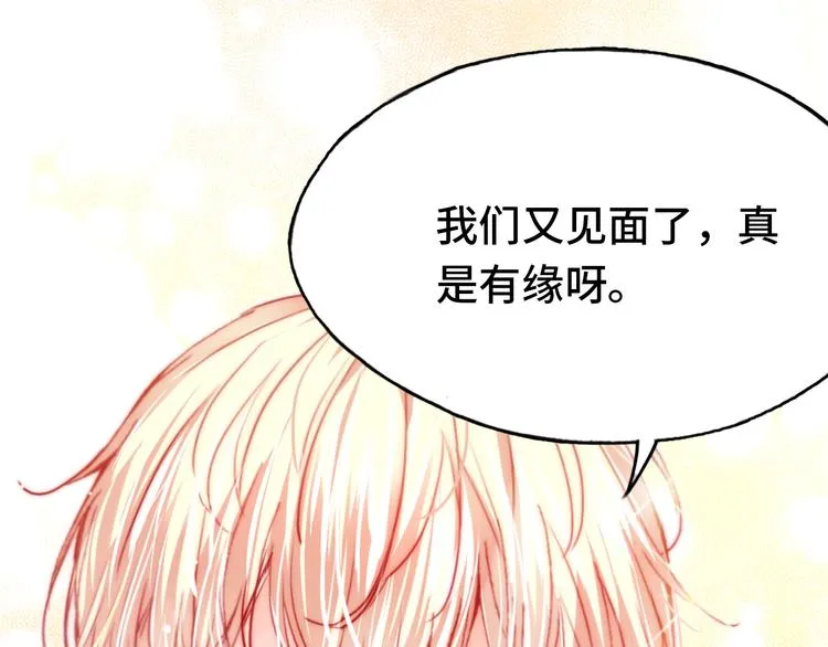 第21话 新进展 第99页