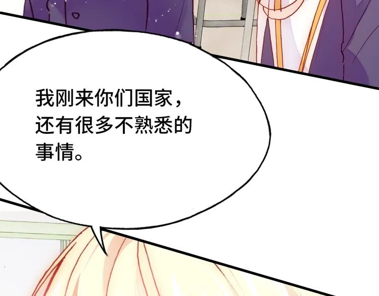 第21话 新进展 第114页