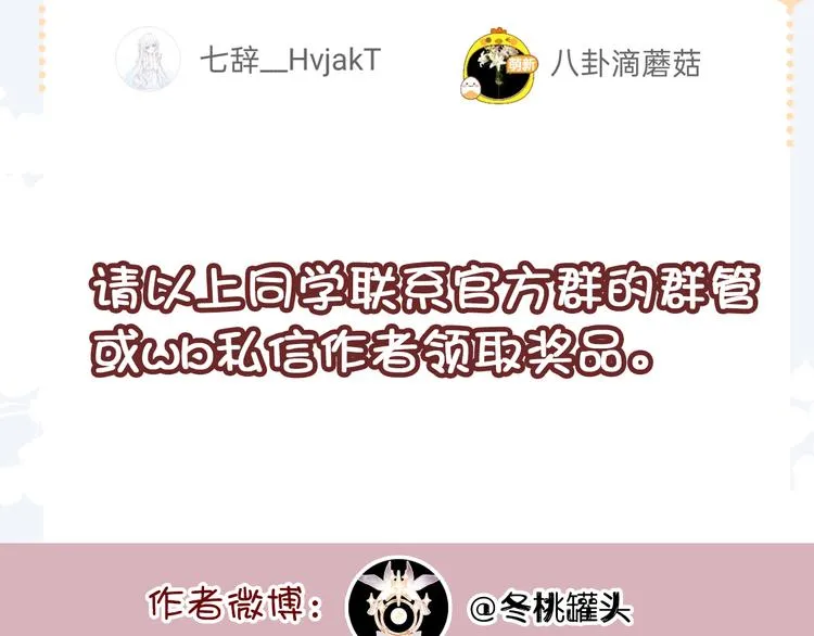 第21话 新进展 第125页