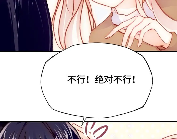 第20话 rua耳朵 第34页