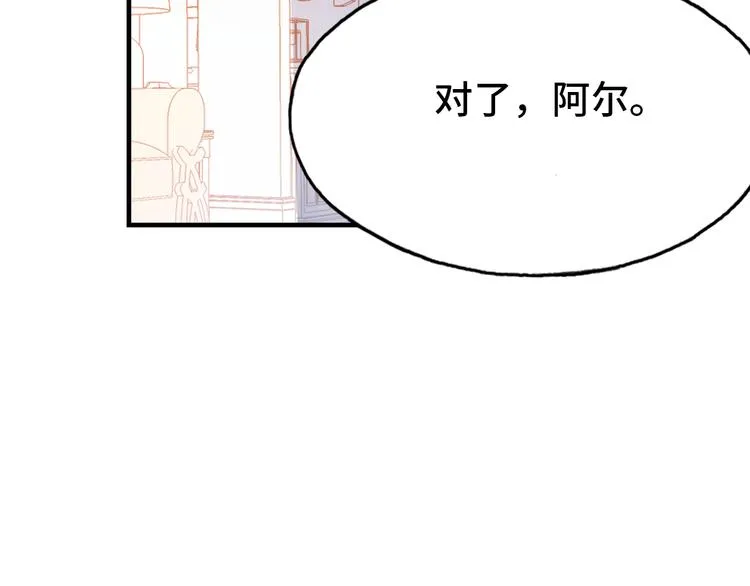 第20话 rua耳朵 第55页