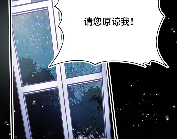 第19话 降临 第3页